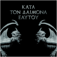 Rotting Christ - Kata Ton Daimona Eaytoy (Double LP 12" Red)