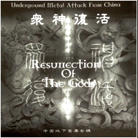 Various Artists - Resurrection of the Gods (Underground Metal Attack from China)