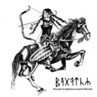 Bagatur - Saga of Ancient Majesty
