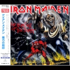 Iron Maiden - The Number of the Beast (Japanese Version)