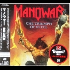 Manowar - The Triumph of Steel (Japanese Version)