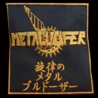 Metalucifer - Logo (Patch: Gold Logo)
